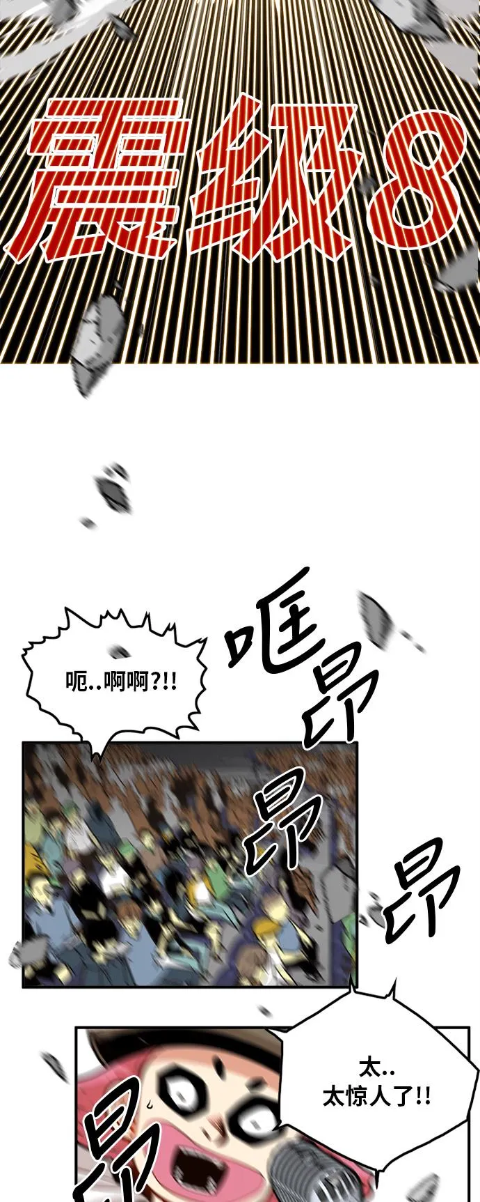 第82话 第71页