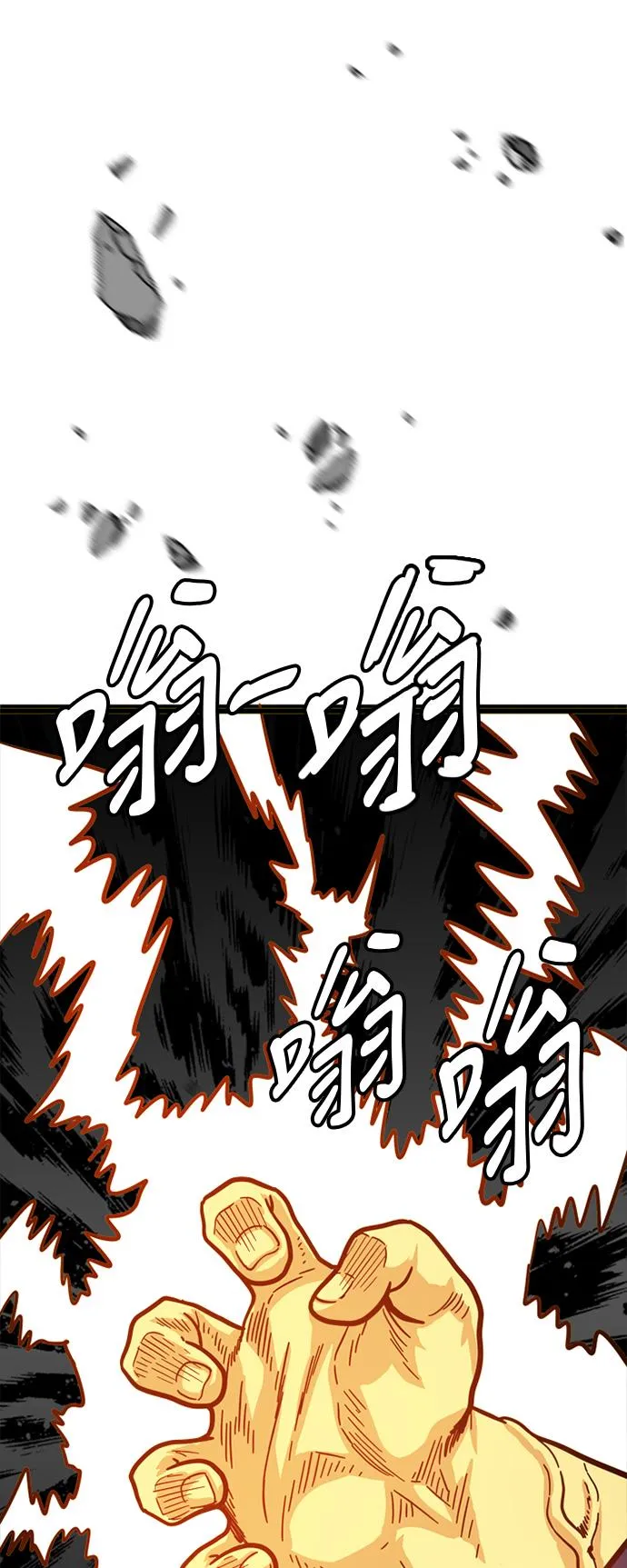 第82话 第73页