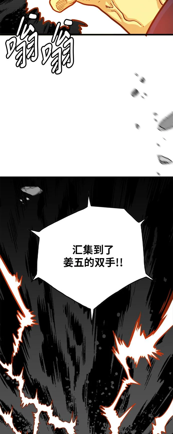 第82话 第74页