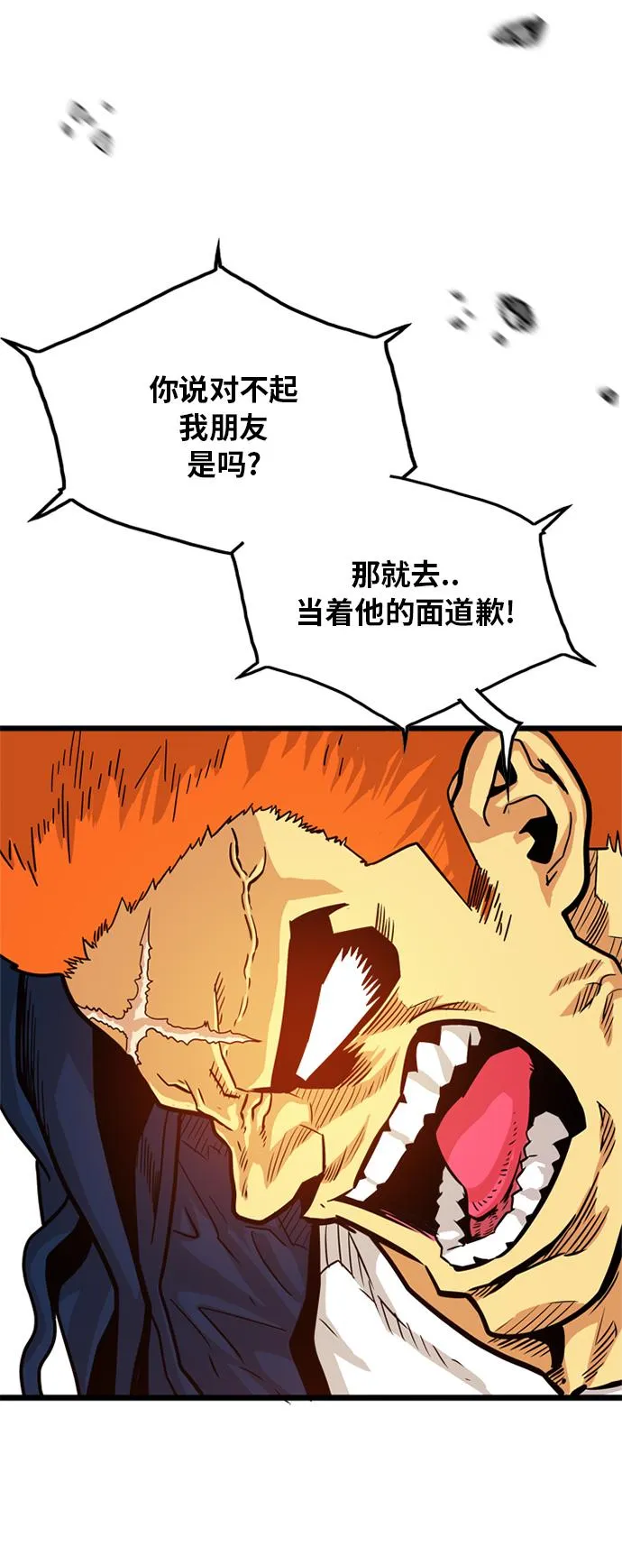 第82话 第76页