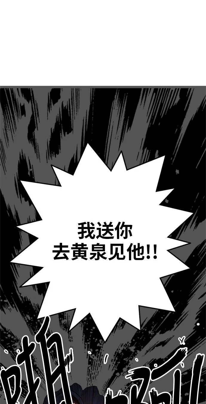 第82话 第77页