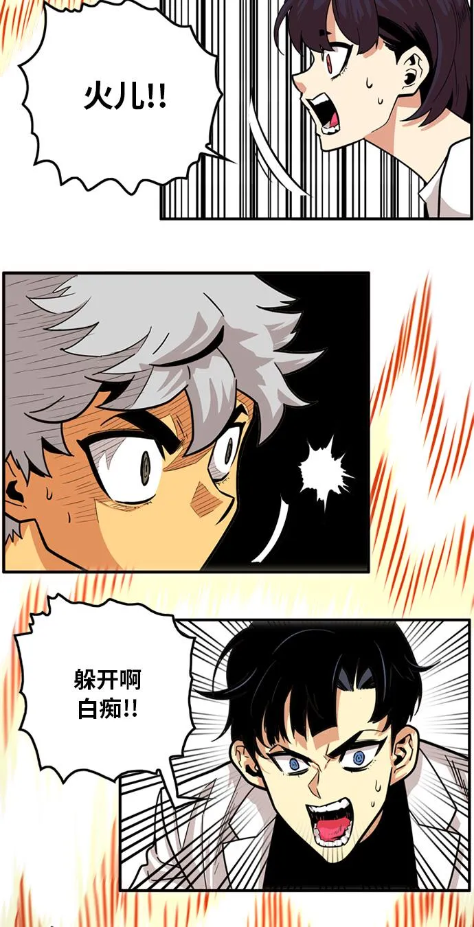 第82话 第79页