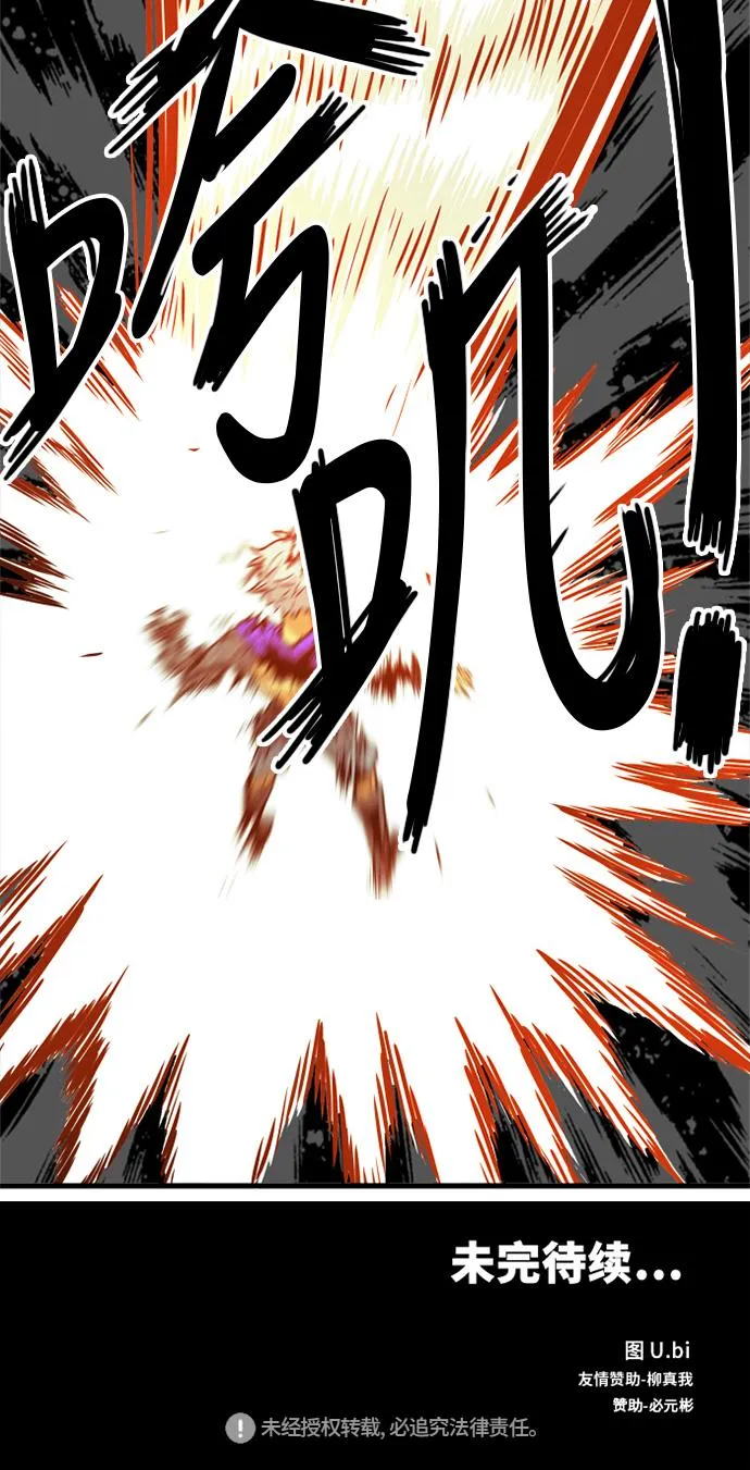 第82话 第81页