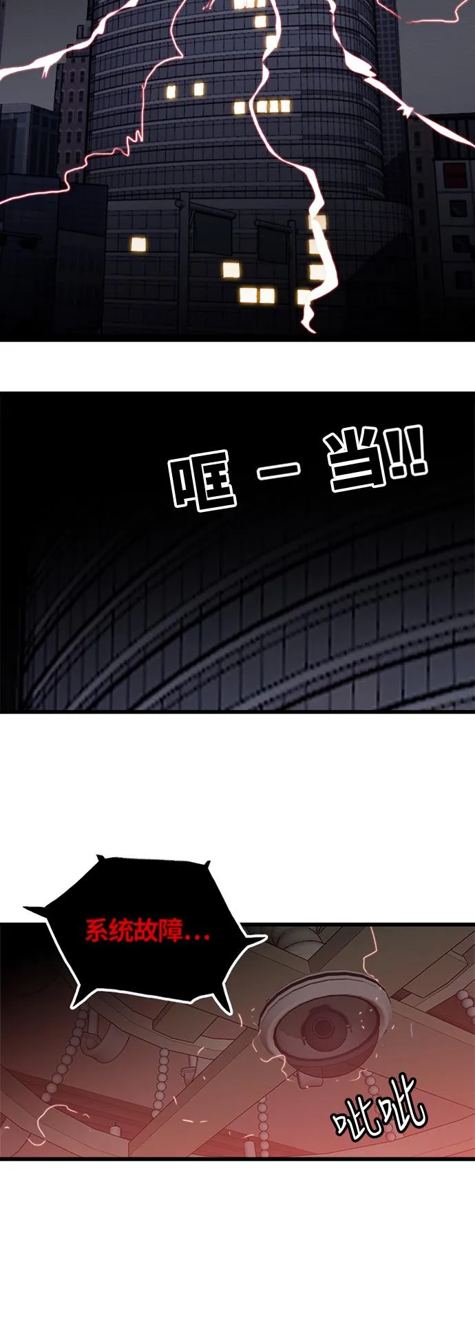 第83话 第3页