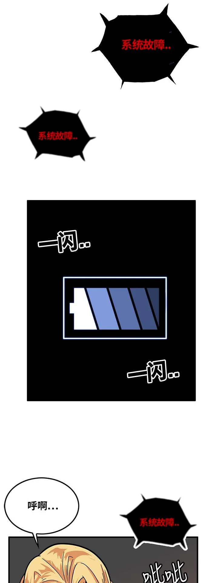 第83话 第4页