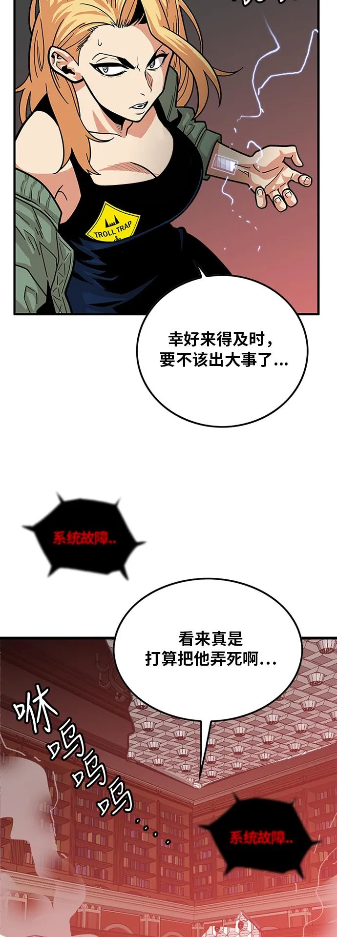第83话 第5页