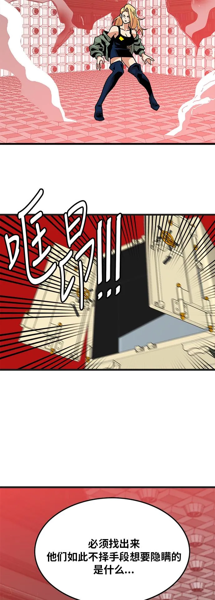 第83话 第6页