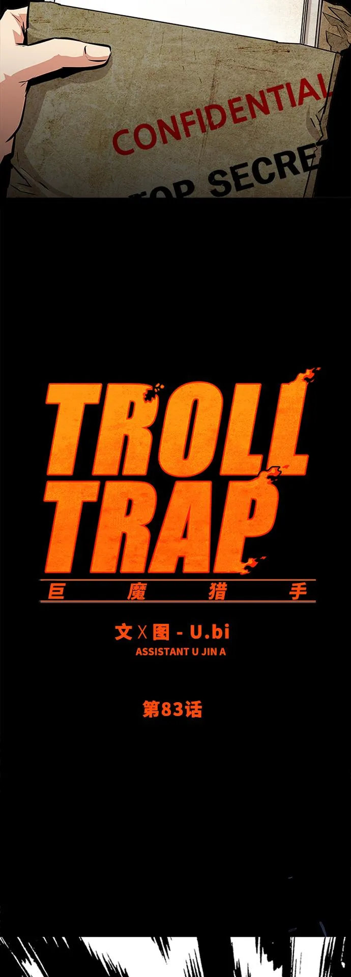 第83话 第8页