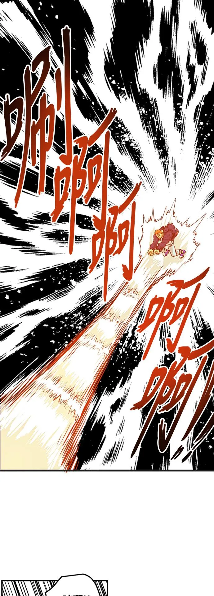 第83话 第9页