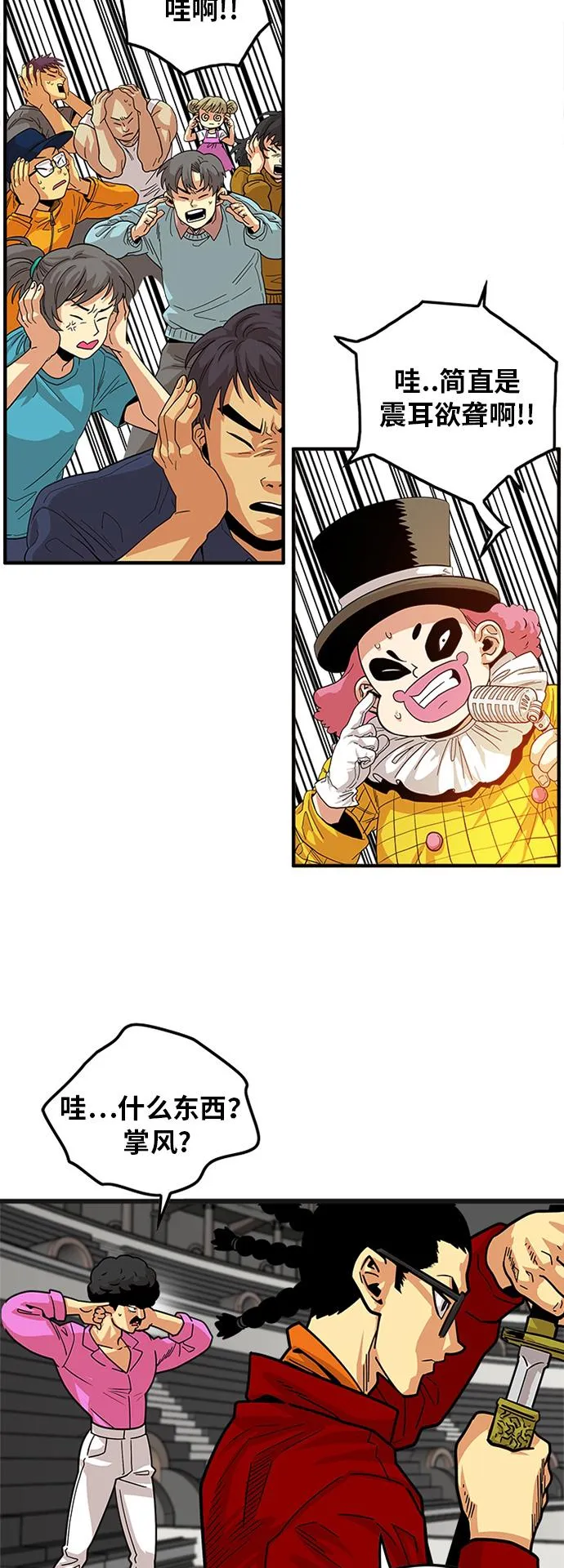 第83话 第10页