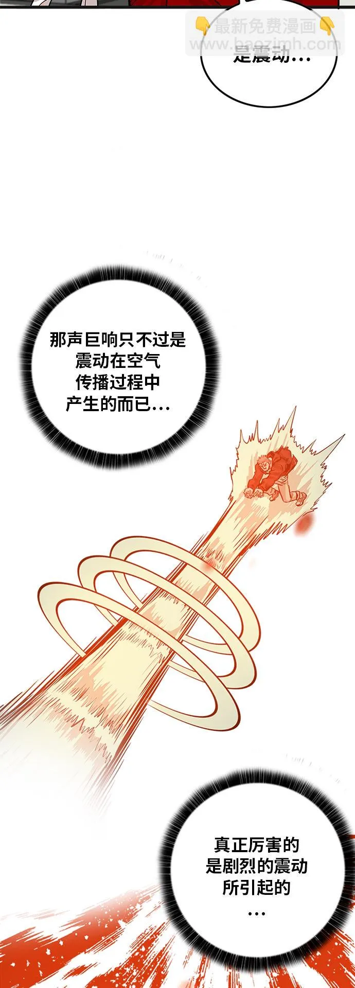 第83话 第11页