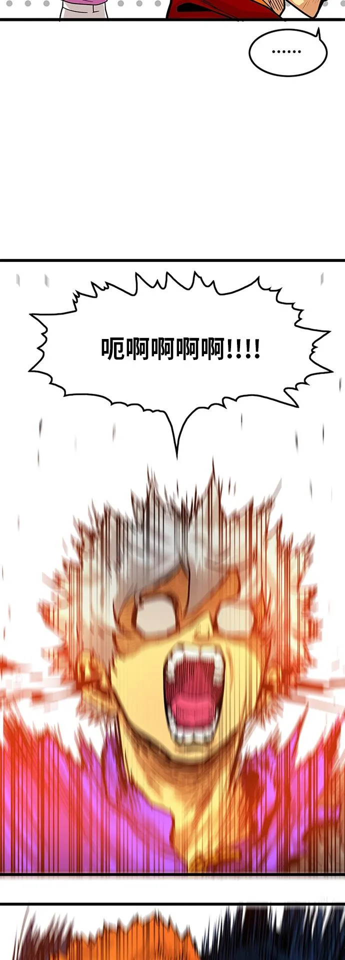 第83话 第14页
