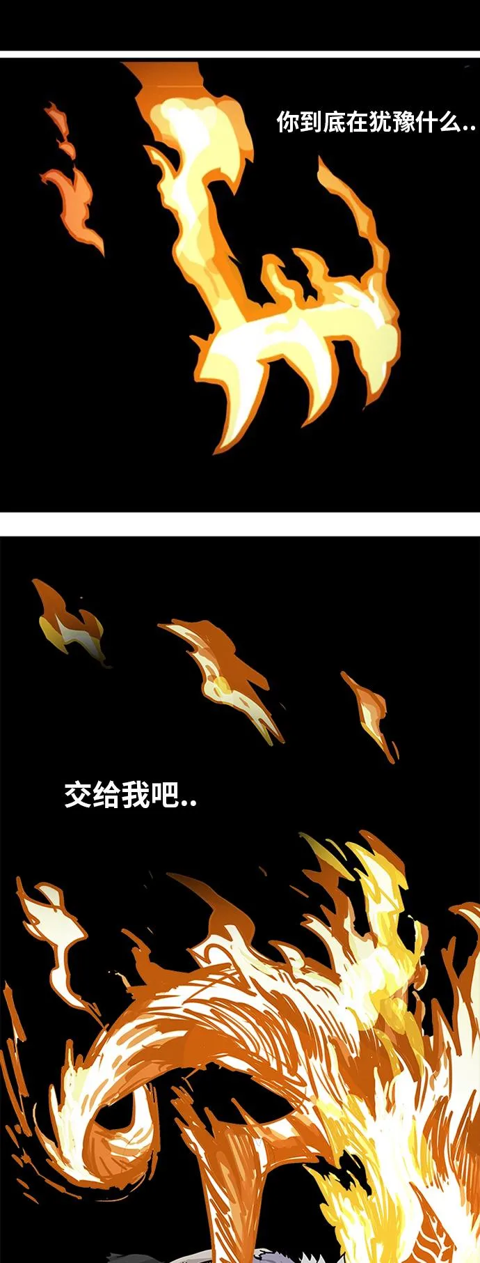 第83话 第19页