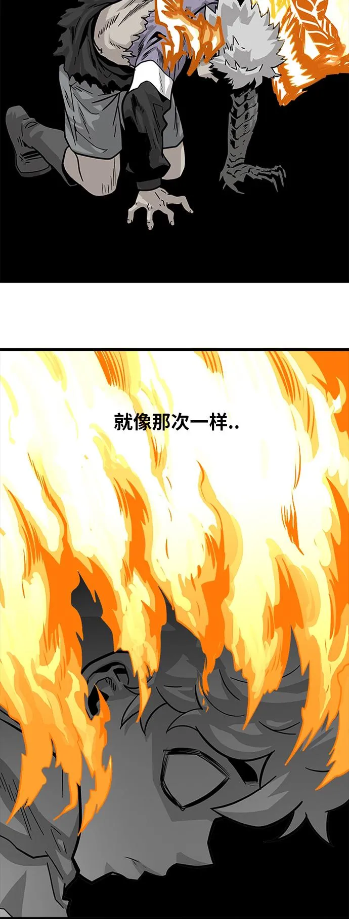第83话 第20页