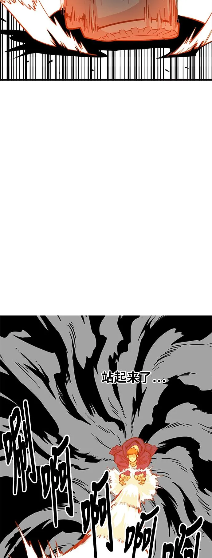 第83话 第22页