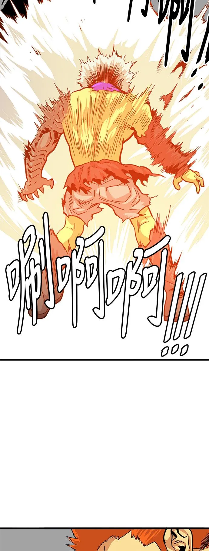第83话 第23页