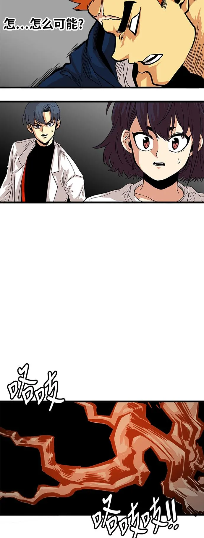 第83话 第24页