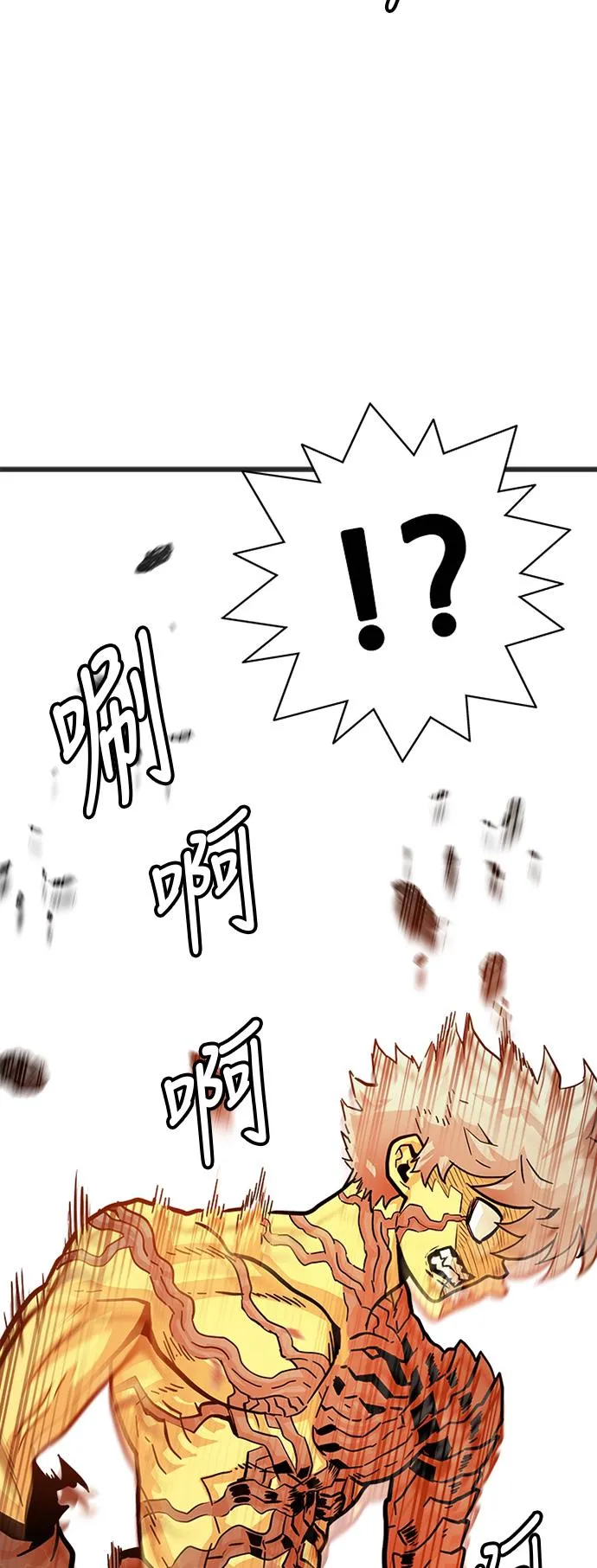 第83话 第25页