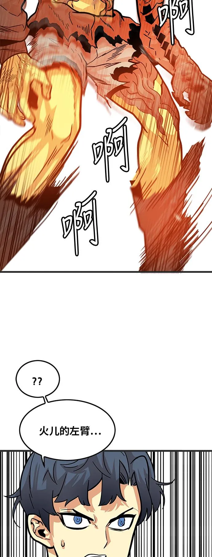 第83话 第26页