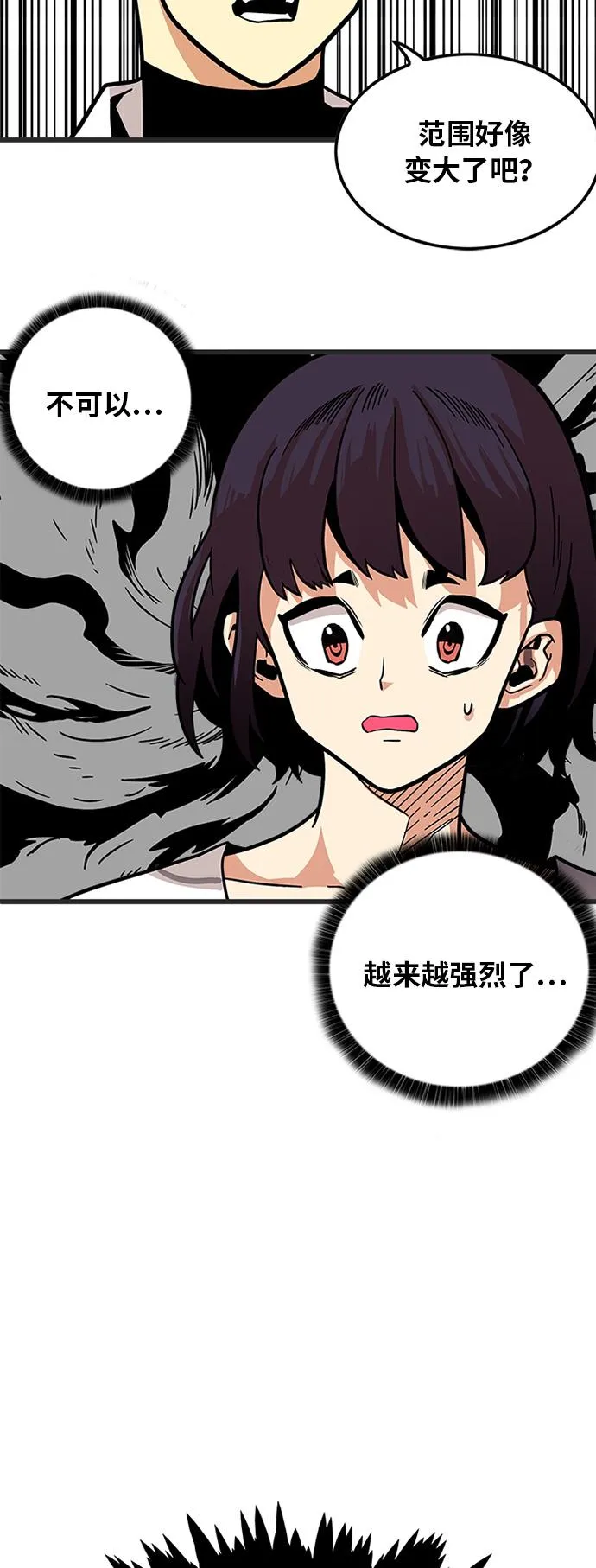第83话 第27页