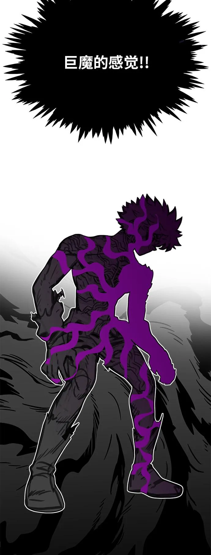 第83话 第28页