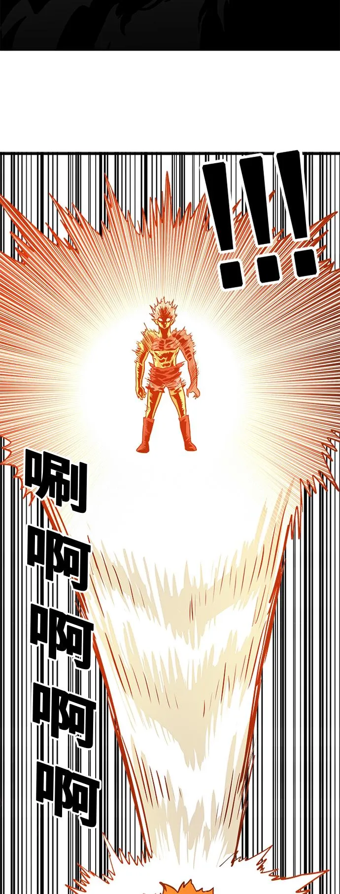 第83话 第29页