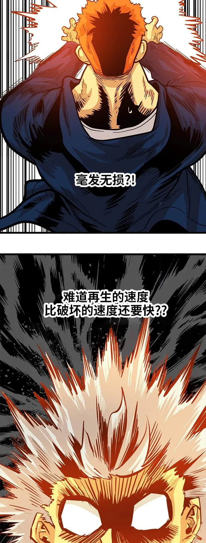 第83话 第30页