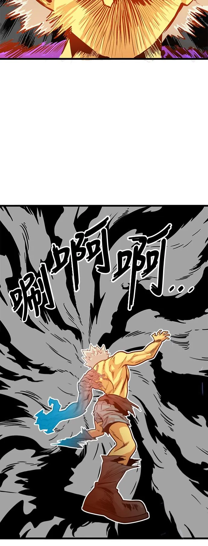 第83话 第31页