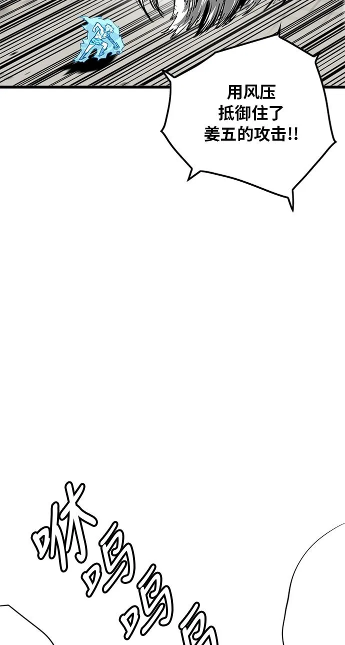 第83话 第36页