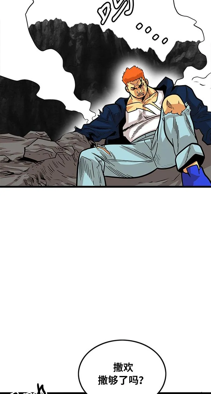 第83话 第37页