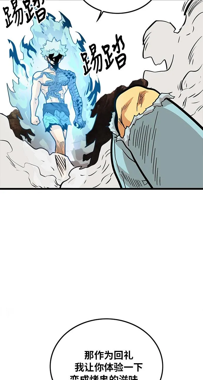 第83话 第38页