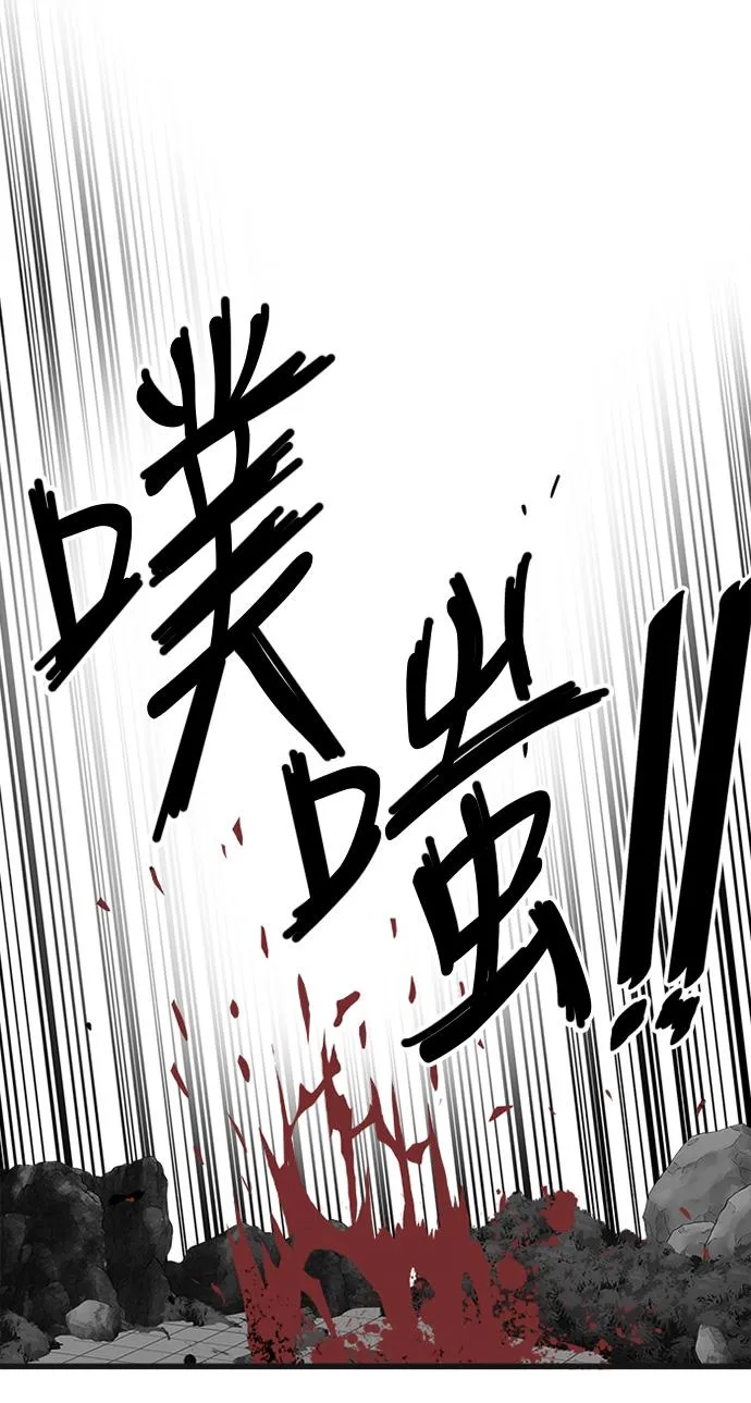 第83话 第42页
