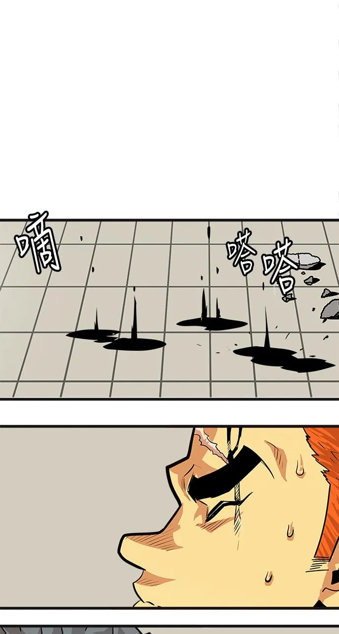 第83话 第43页
