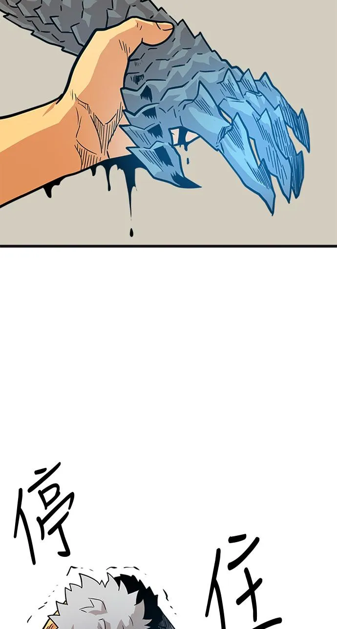 第83话 第44页