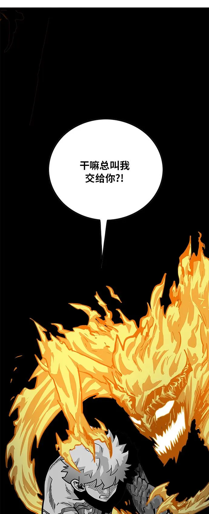 第83话 第47页