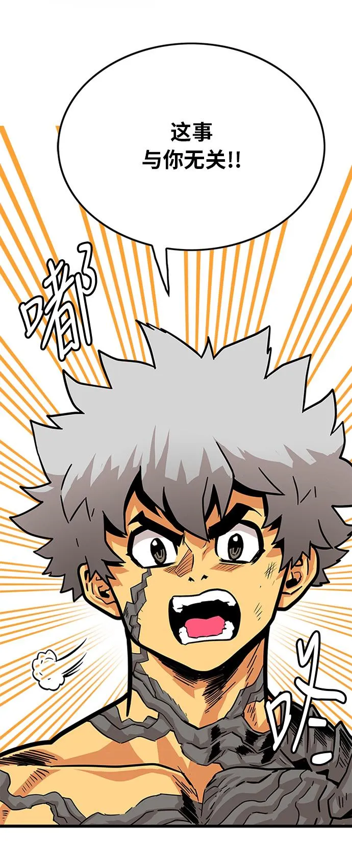 第83话 第50页