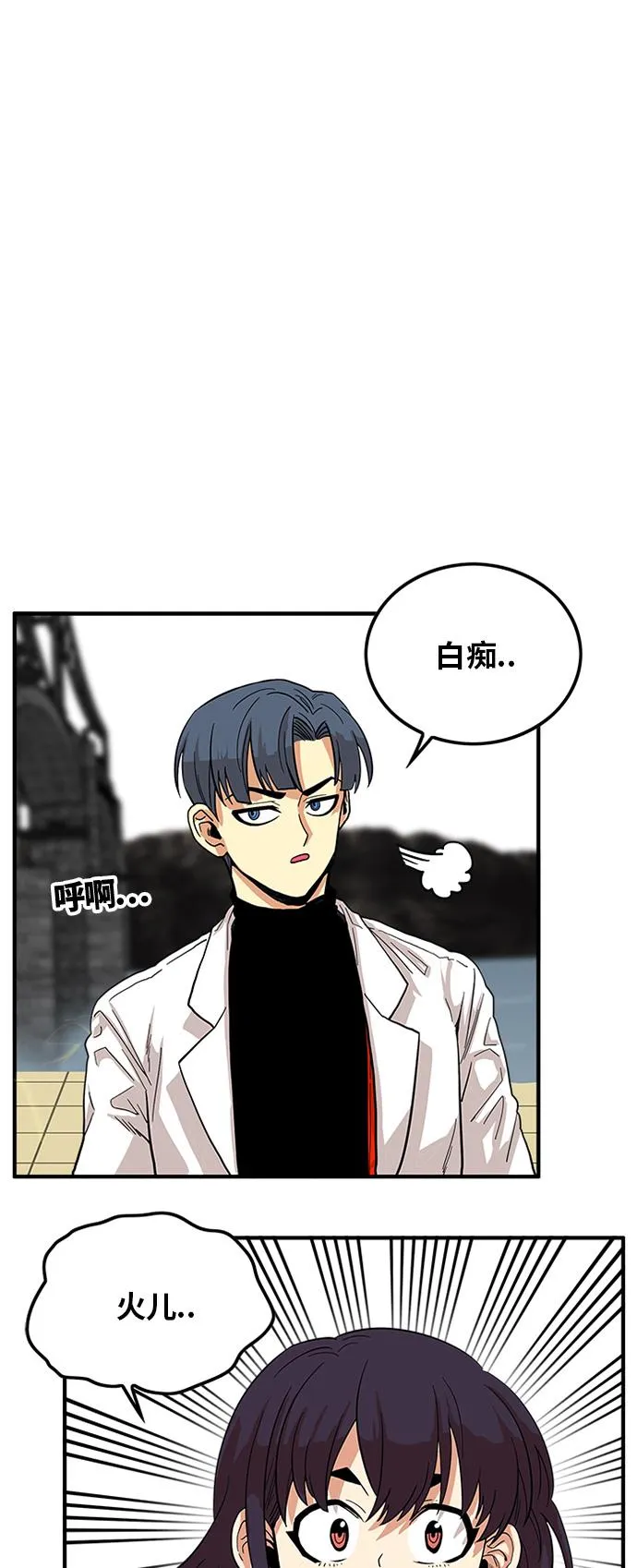 第83话 第51页