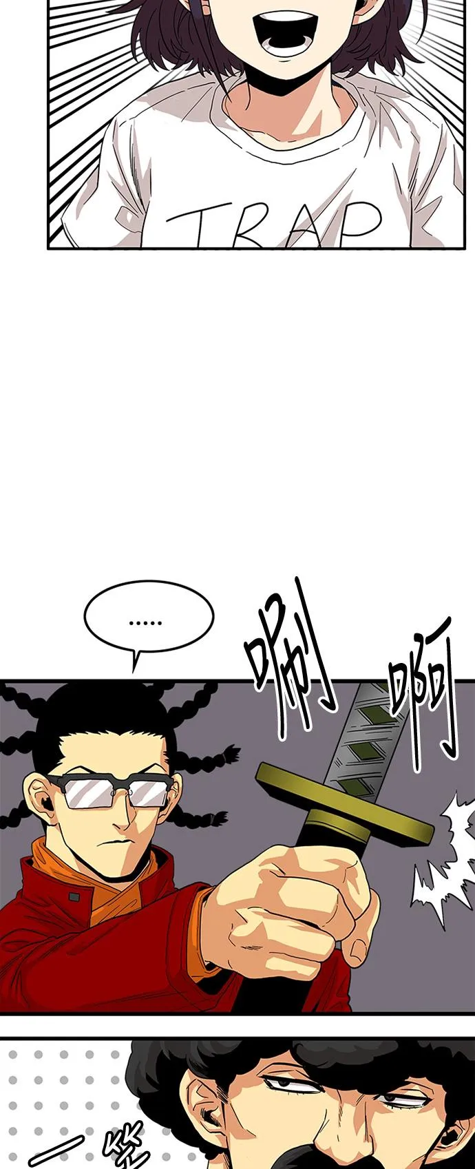 第83话 第52页