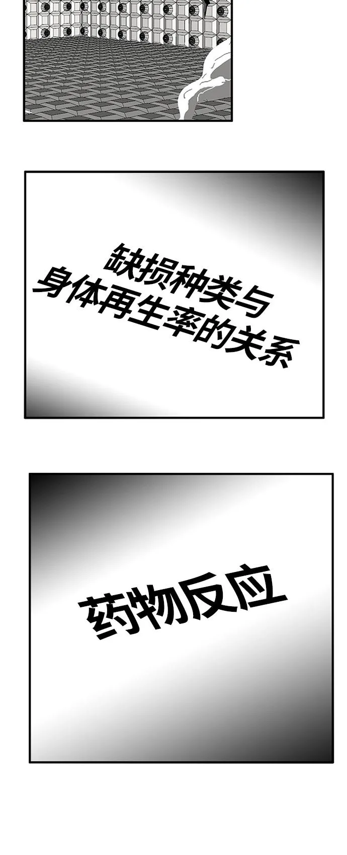 第83话 第56页