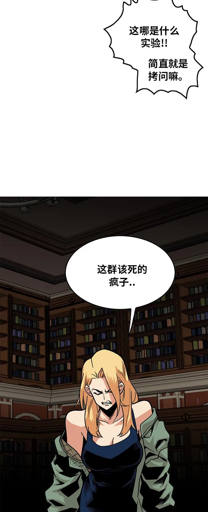 第83话 第58页