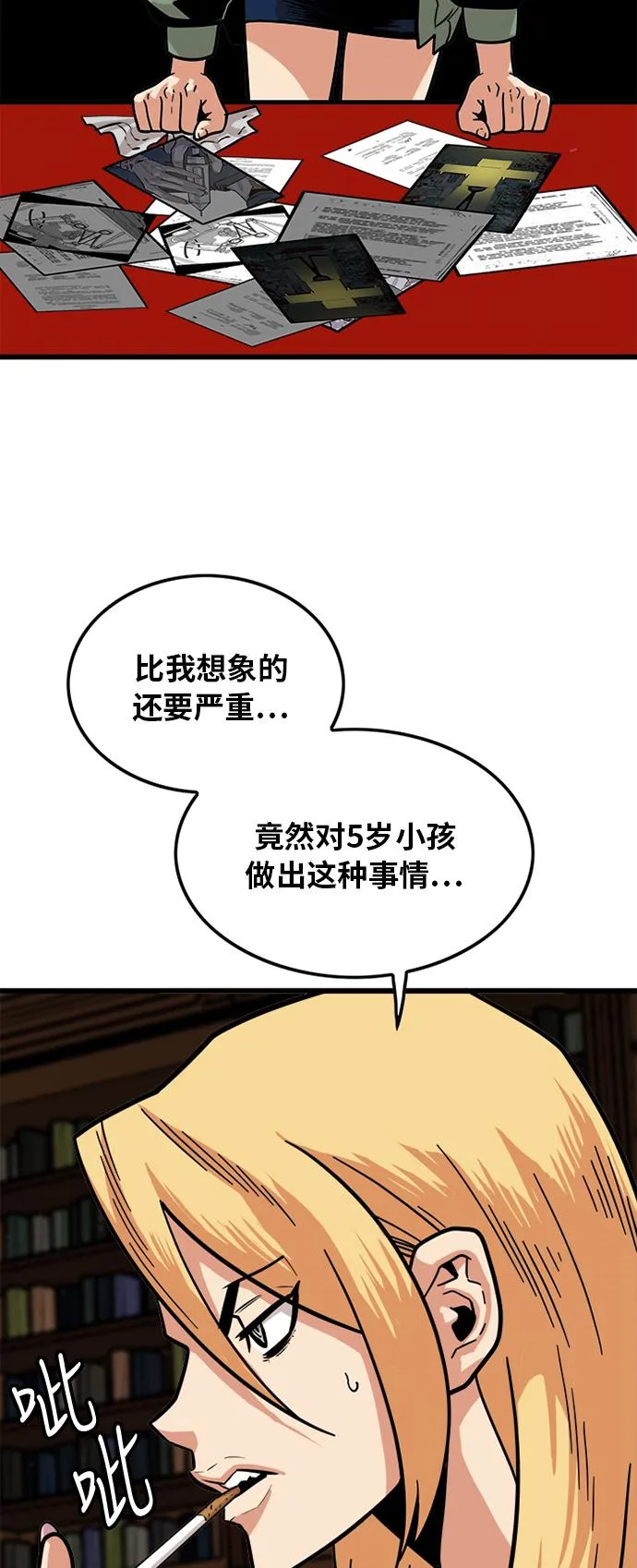 第83话 第59页