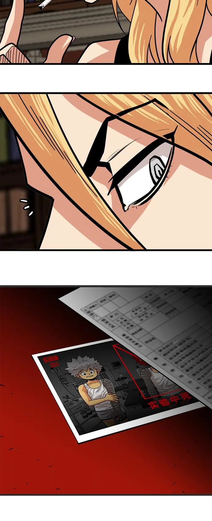 第83话 第60页