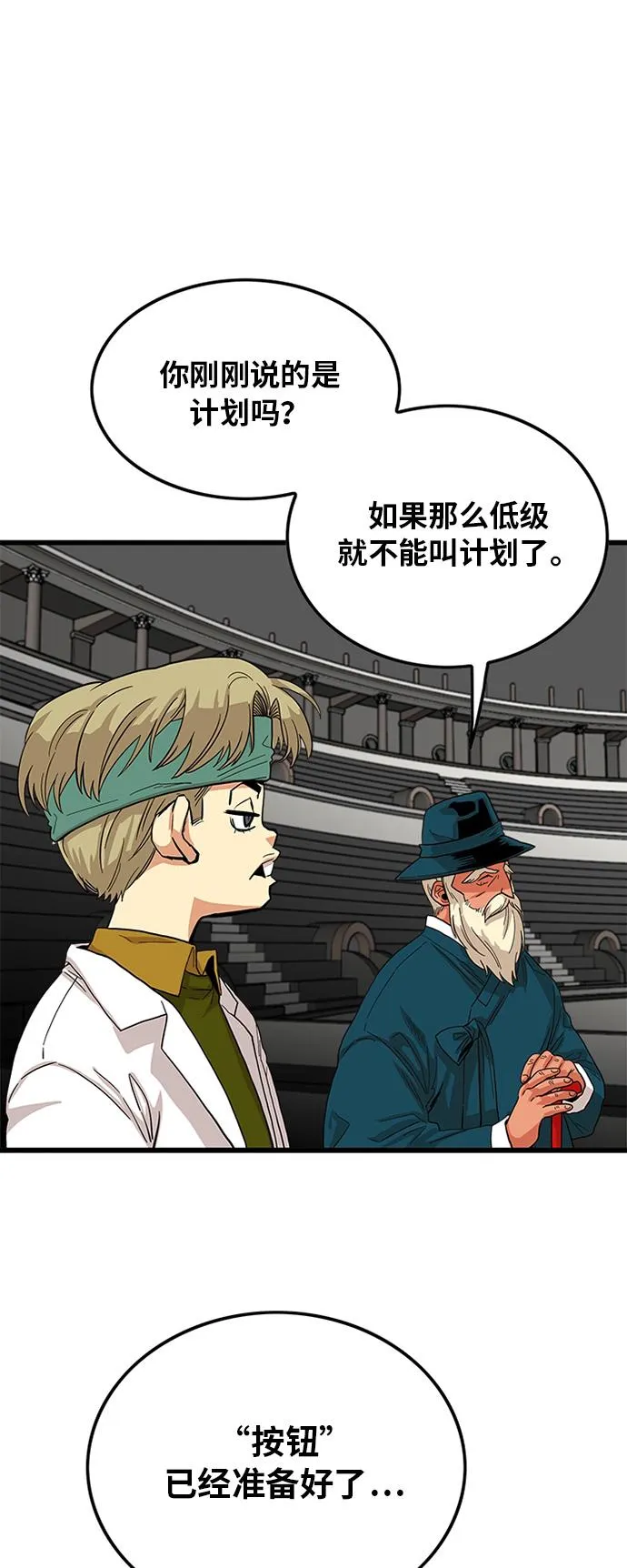 第83话 第62页