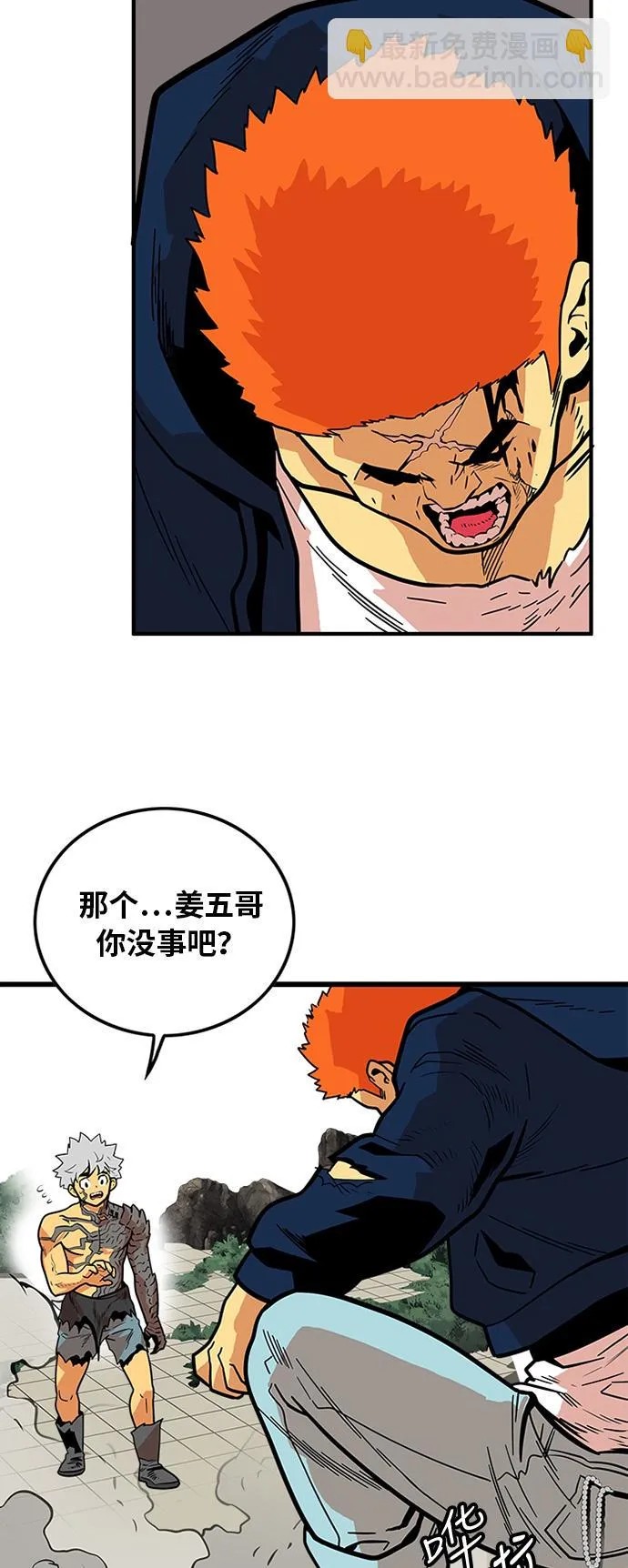 第83话 第64页