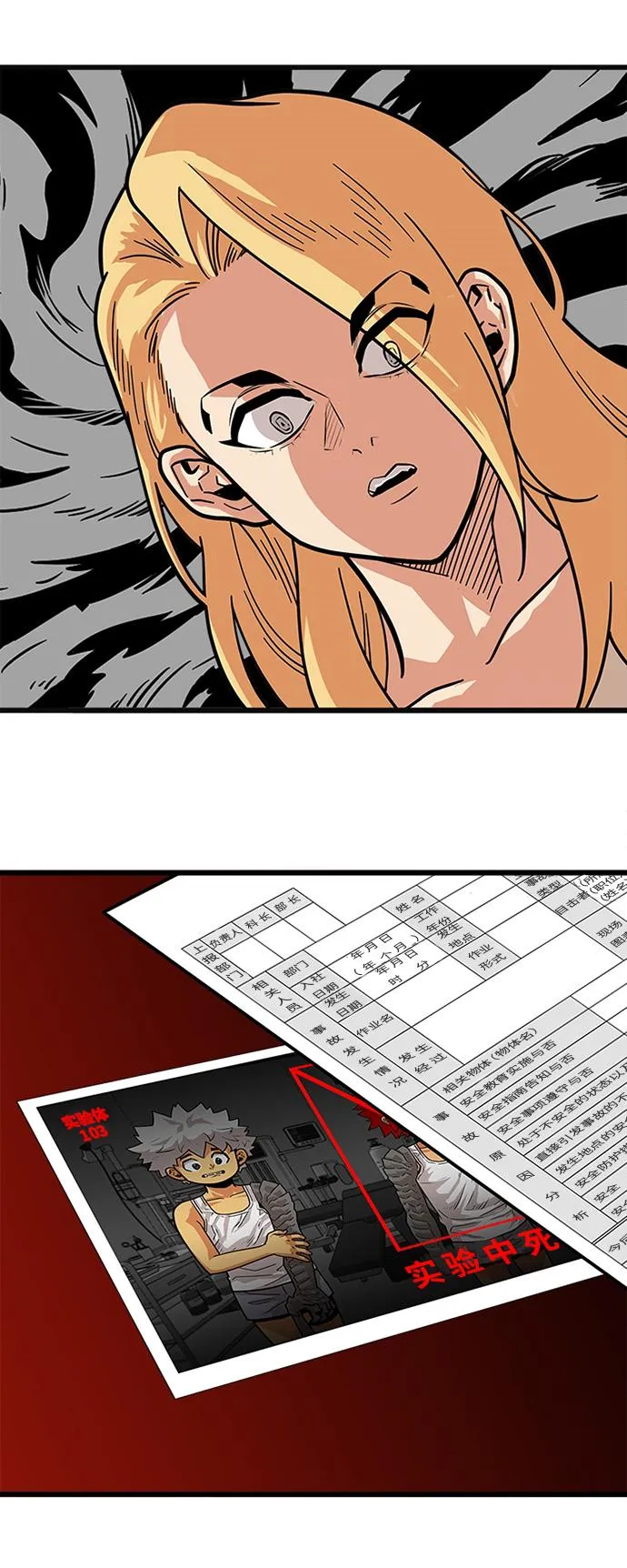 第83话 第67页