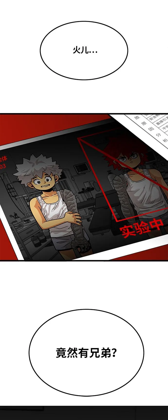 第83话 第68页