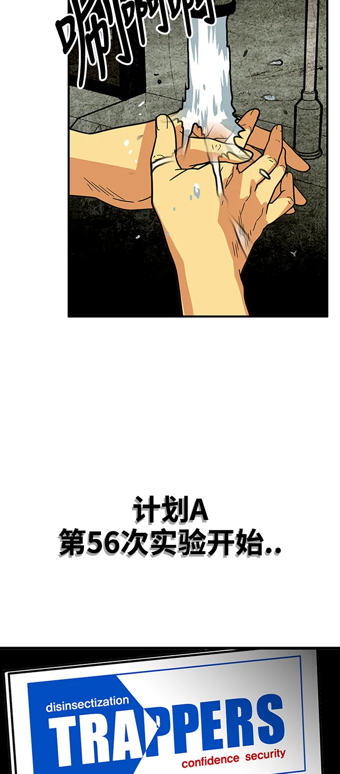 第84话 第3页