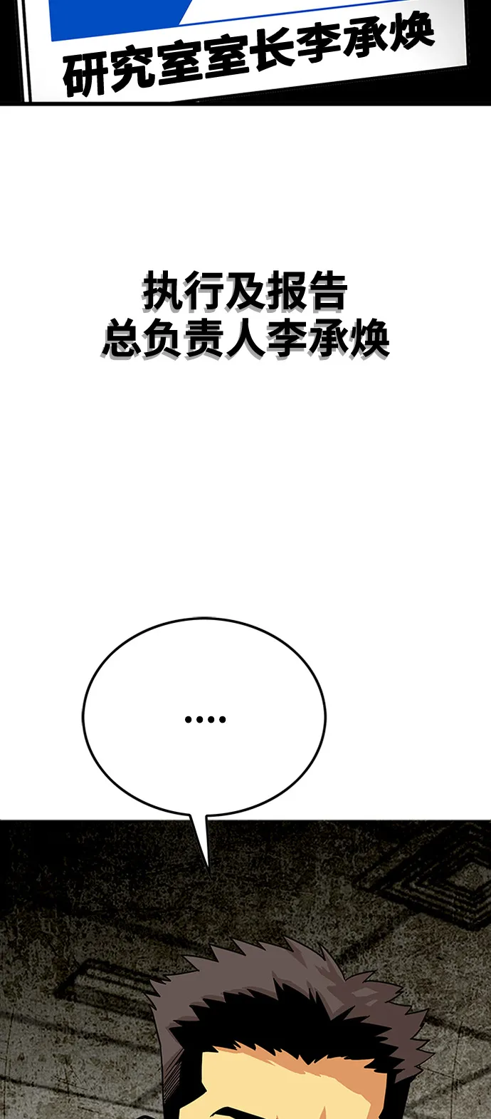第84话 第4页