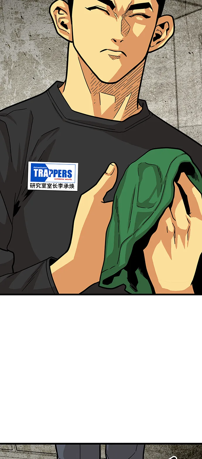 第84话 第5页
