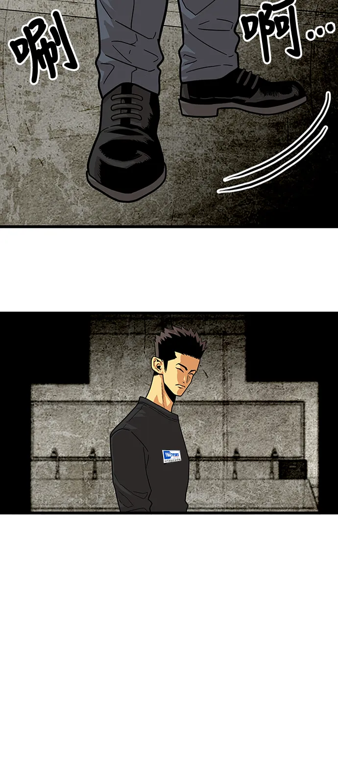 第84话 第6页